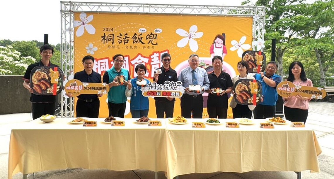 桐花祭期間限定三行詩桐話飯兜（fan deuˊ eˋ）開賣囉！
