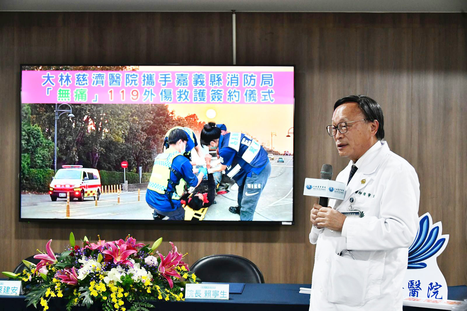 大林慈濟醫院院長賴寧生表示,非常感恩能夠與嘉義縣消防局119的救護單位合作,共同推動到院前無痛環境的營造。