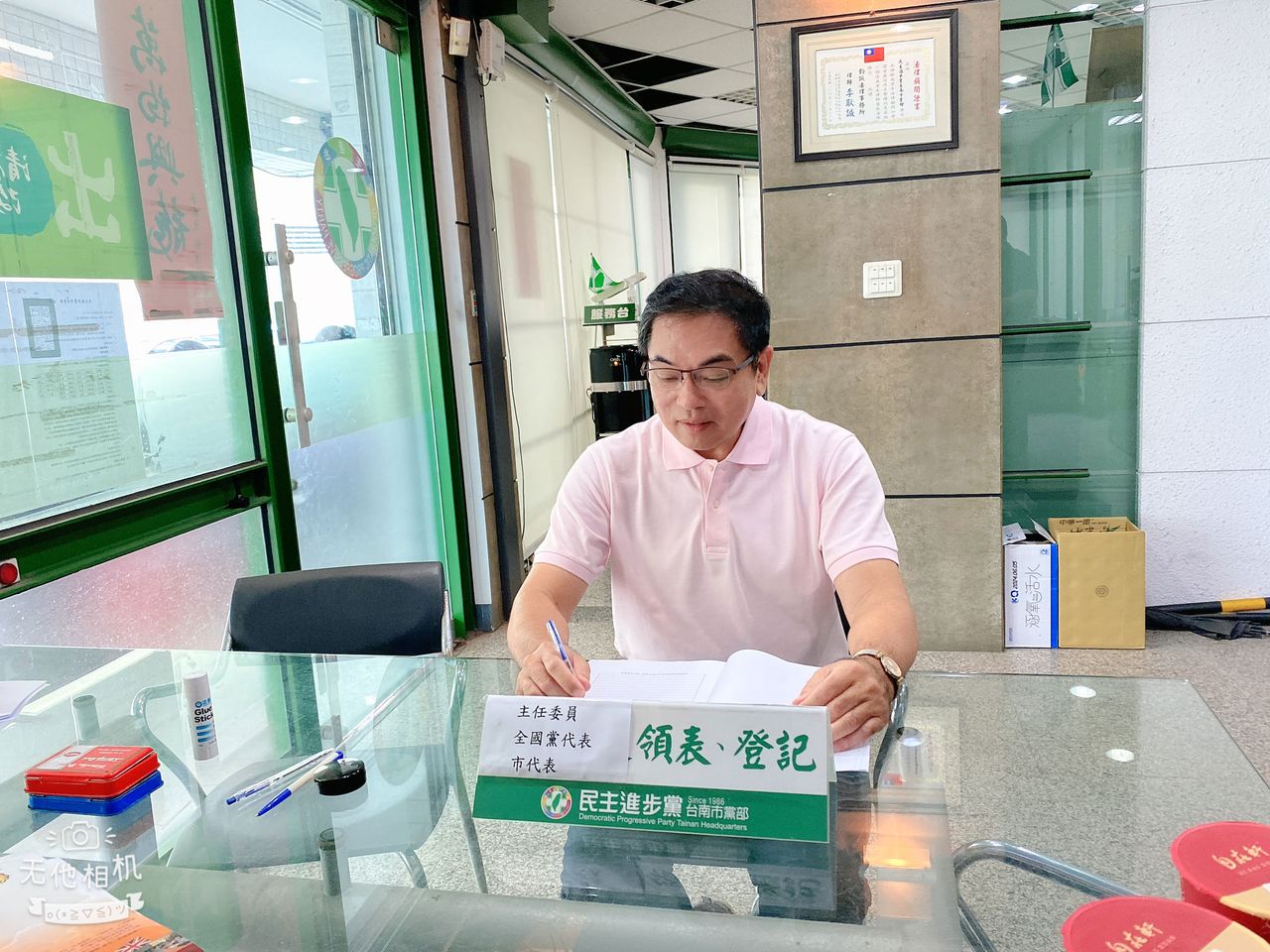 陳金鐘以自我超越、攜手向前之心 登記民進黨台南市黨部主委選舉