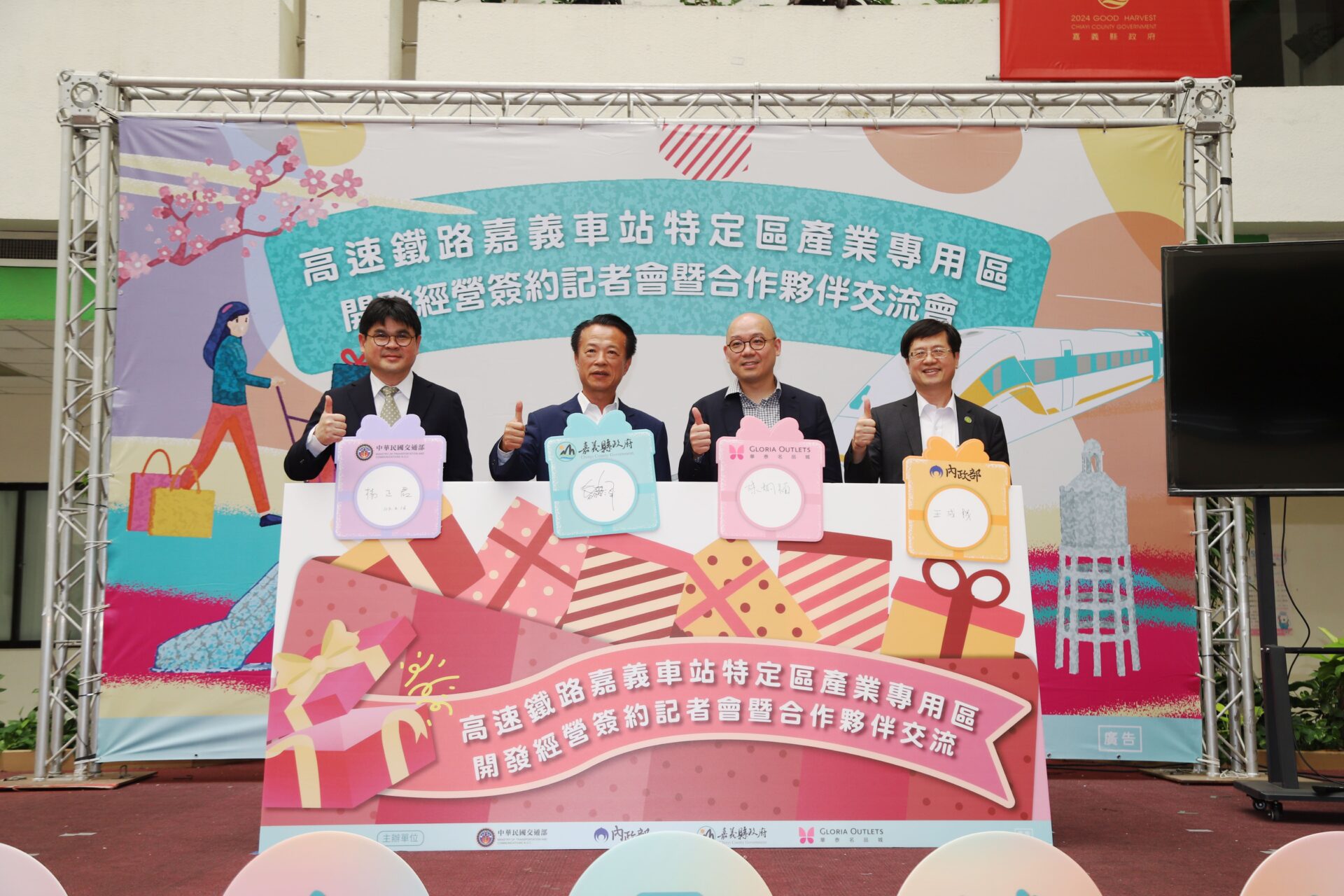 Outlet華泰名品城落腳嘉義　2028年開始營運
