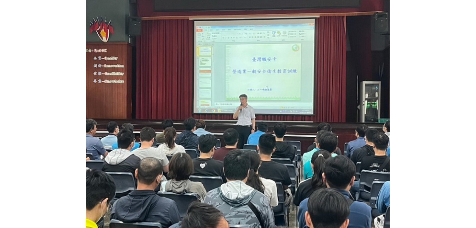 台水公司七區處重視員工工安知能與高雄市政府勞動檢查處合辦教育訓練
