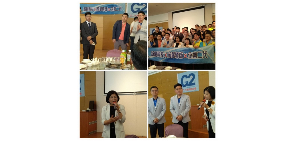雲林縣企業二代菁英聯誼會極具價值的平台