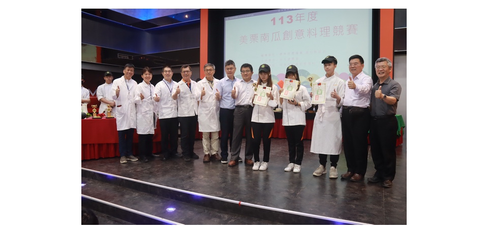 美栗南瓜創意料理競賽 同德一年級生打敗學長奪冠