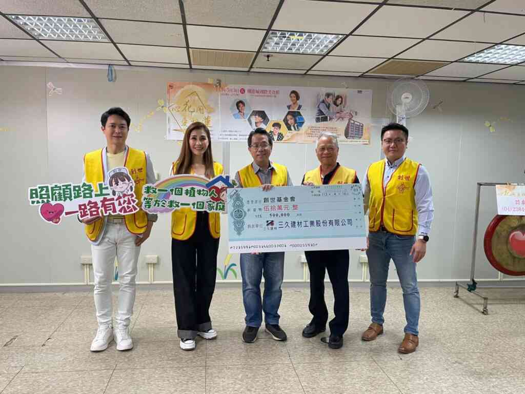 ▲三久建材工業公司創辦人洪崇拼老董事長偕同總經理洪紹博,與民視藝人王燦及梁佑南來到創世台中院,呼籲民眾及企業支持5月3日慈善餐會認桌。(創世台中院)