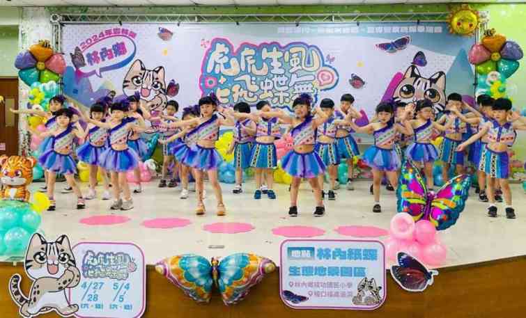 ▲「紫斑蝶季活動」宣傳會由林內鄉立幼兒園小朋友的舞蹈表演中熱鬧揭開序幕。（雲林縣政府提供）