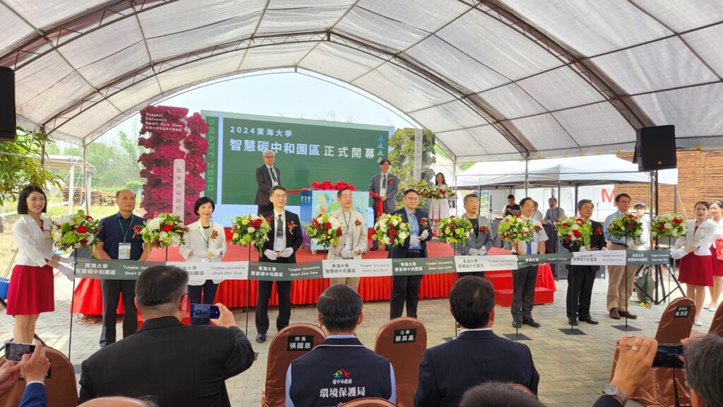 東海大學「智慧碳中和園區」正式開幕，貴賓剪綵。（圖/陳惠玲攝）