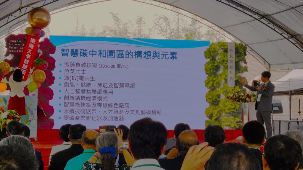 副校長兼永續長張嘉修說明「智慧碳中和園區」的構想與元素。（圖/陳惠玲攝）