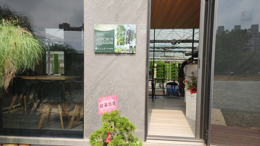 東海大學「智慧碳中和園區」第一期由企業贊助所建設的溫室。（圖/陳惠玲攝）