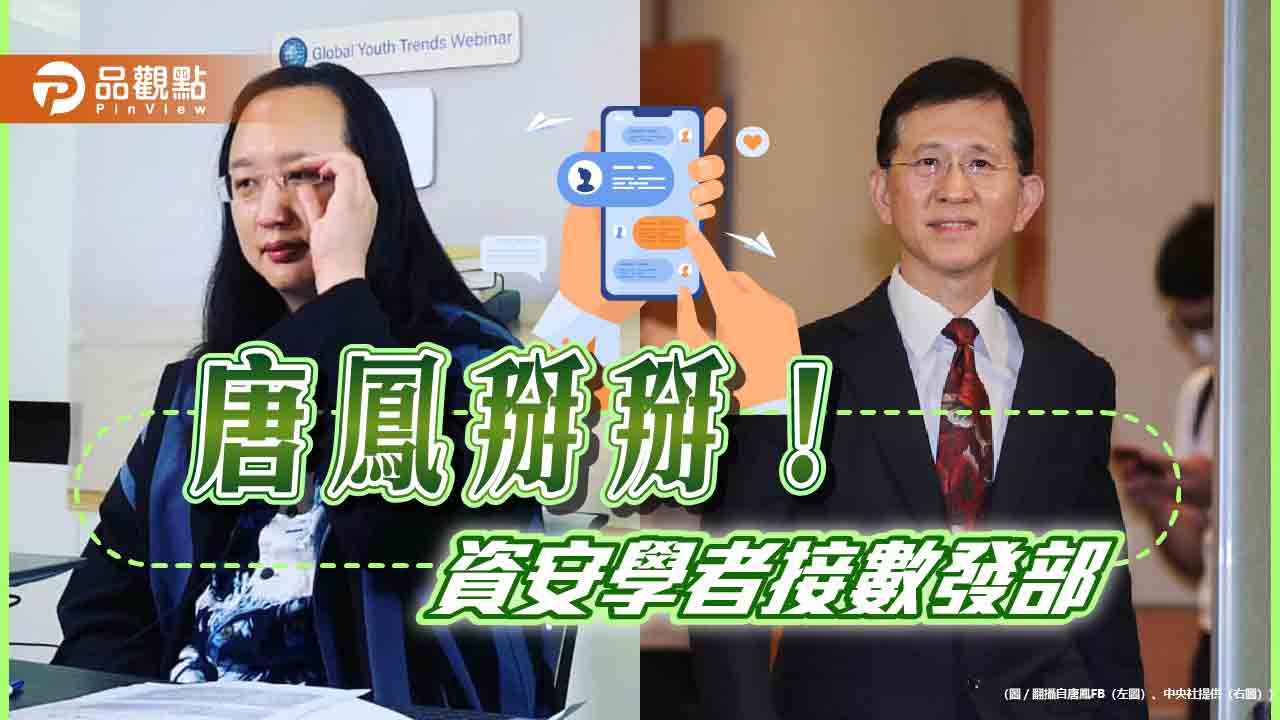 狠甩蔡英文巴掌!準數發部長資安資歷雄厚 唐鳳澎湖宣揚5G糗無訊號