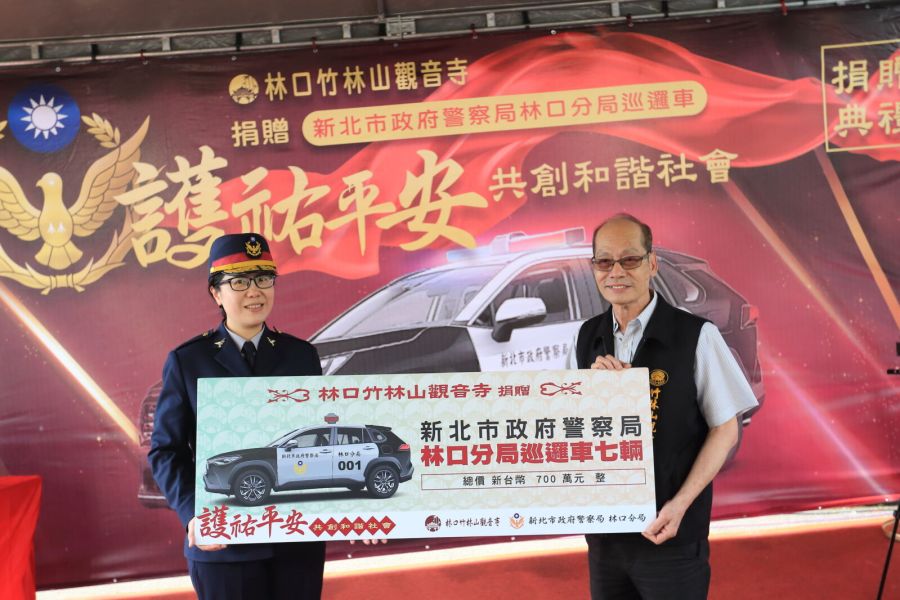 竹林山觀音寺霸氣捐7輛警用巡邏車 黃火旺:為新北治安盡一份心力 206 竹林山觀音寺霸氣捐7輛警用巡邏車 黃火旺:為新北治安盡一份心力 205