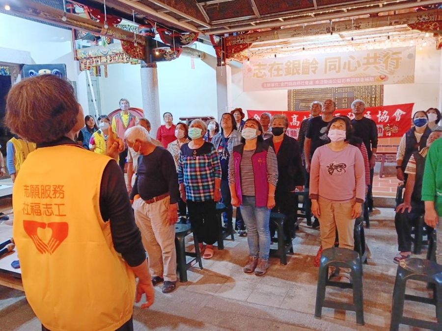 金門縣社會處志工隊健康促進活動 加強輔導社區成立志工隊