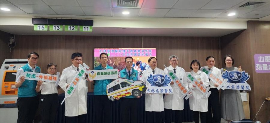 大林慈濟醫院攜手嘉義縣消防局 無痛119外傷救護簽約