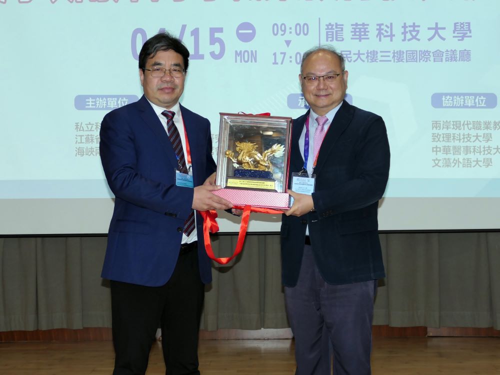 《圖說》雙方致贈紀念品,期盼為兩岸技職教育搭建起良好合作平台。〈龍華科大提供〉