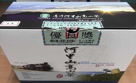 緬甸茶洗越南產地進口 混充阿里山茶參賽竟獲頭等獎遭起訴