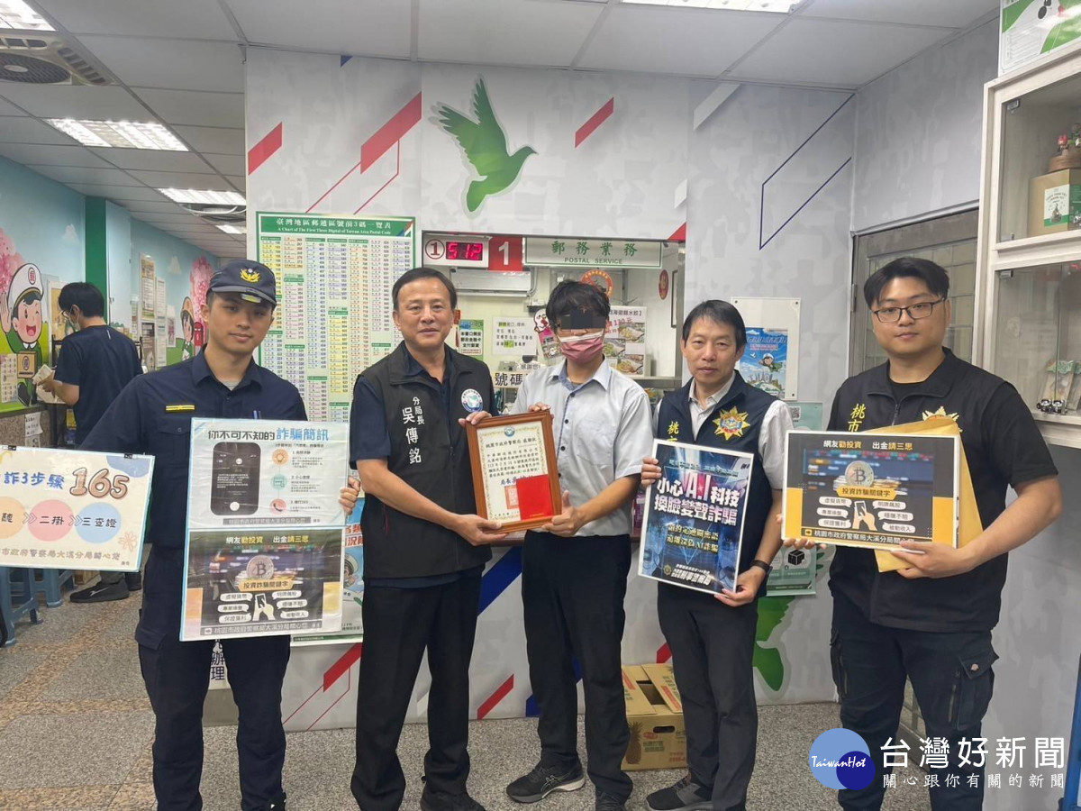分局長吳傳銘感謝行員成功攔阻胡姓女子遭假投資手法詐騙，並頒發感謝狀表及致贈禮券。<br /><br /> <br /><br /> 
