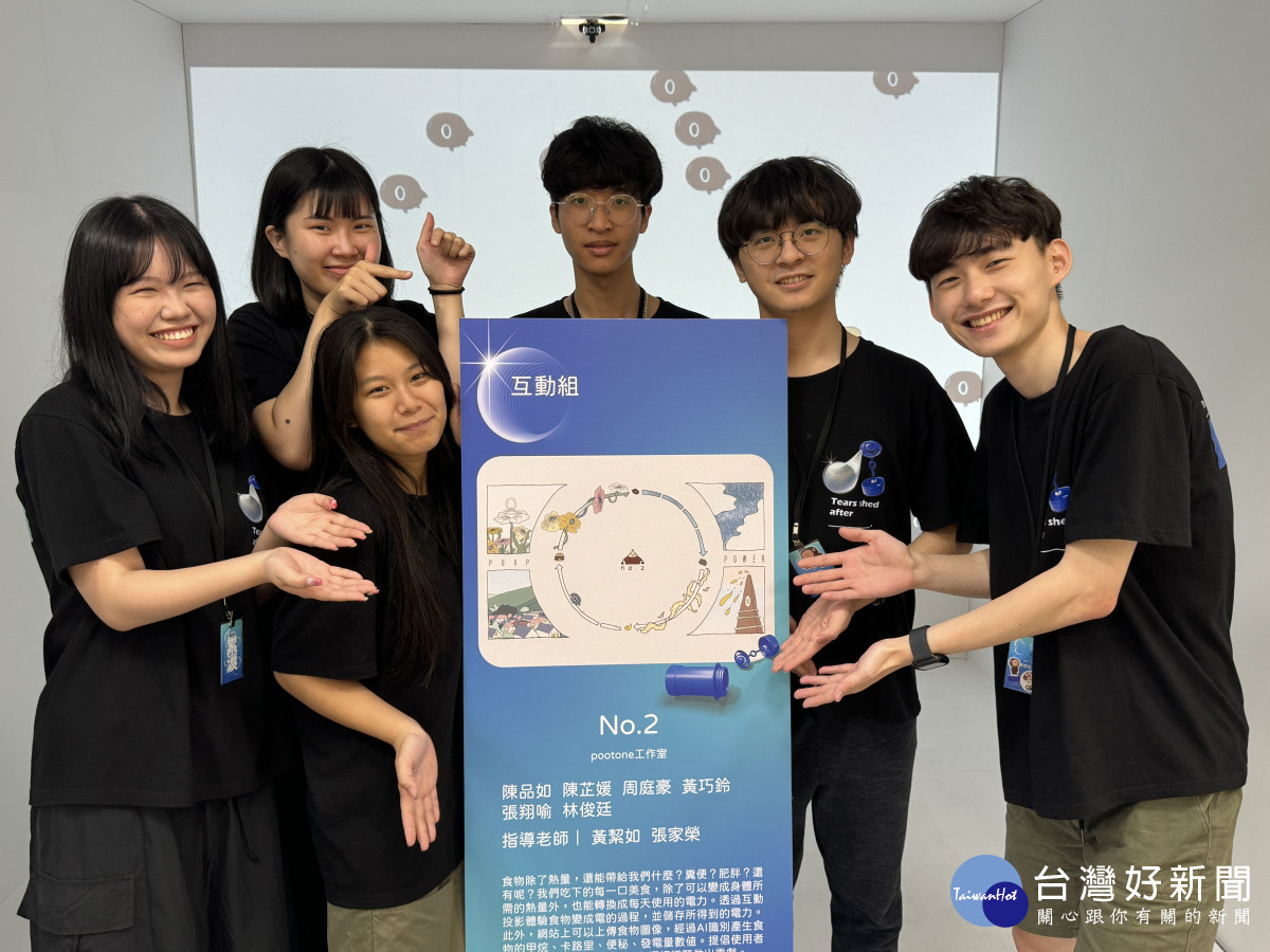 「NO.2」由組員陳品如、陳芷媛、周庭豪、黃巧鈴、張翔喻、林俊廷所創作