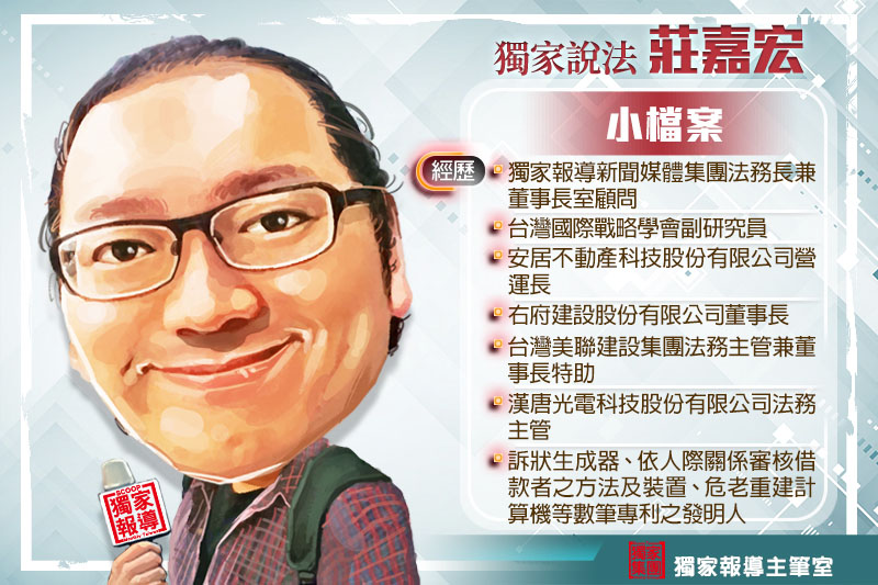 圖/獨家報導主筆室製圖