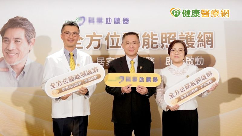助聽器也有居家到府服務! 提升民眾配戴意願、填補聽力照護缺口