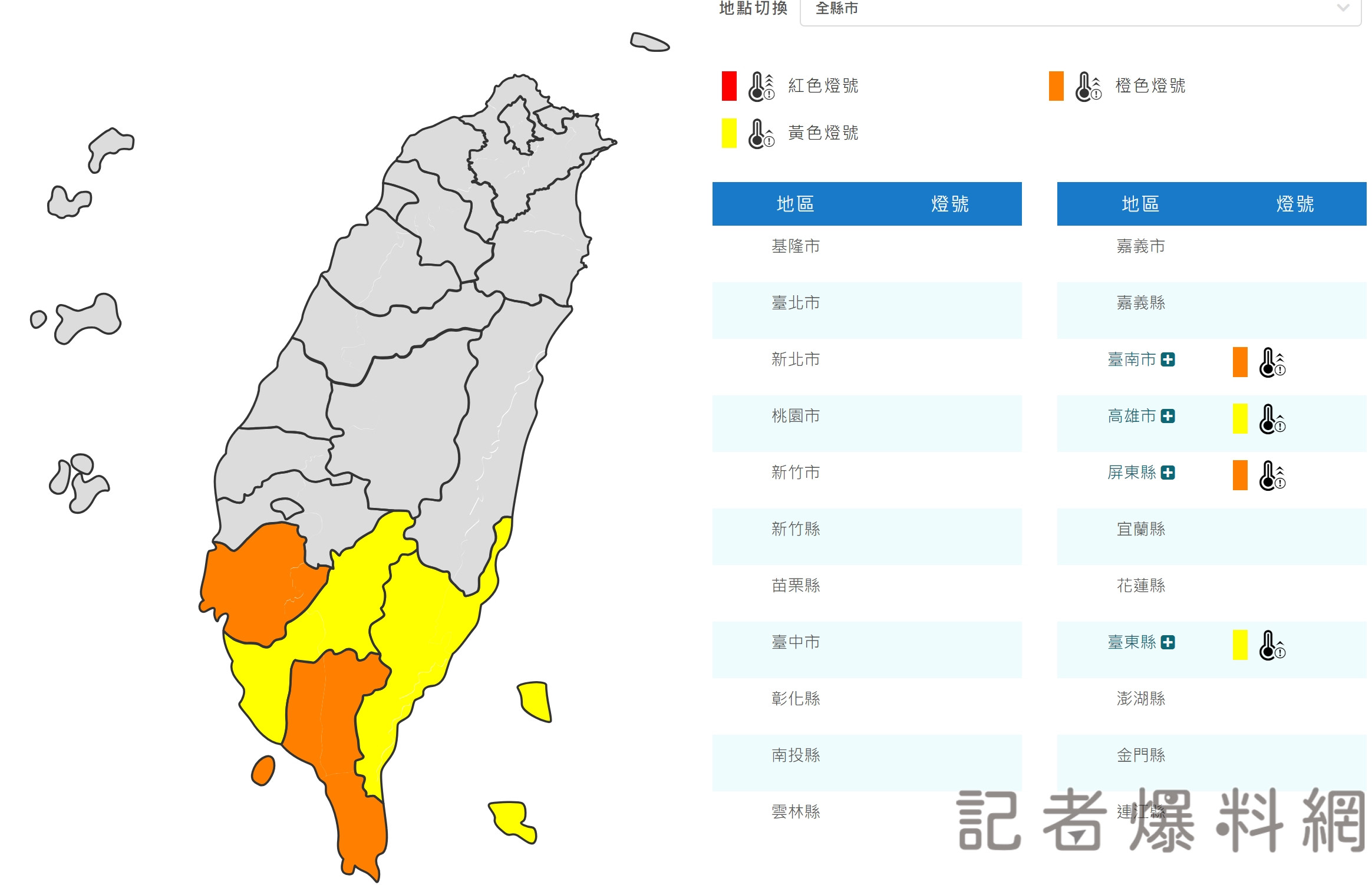圖片翻攝 中央氣象署