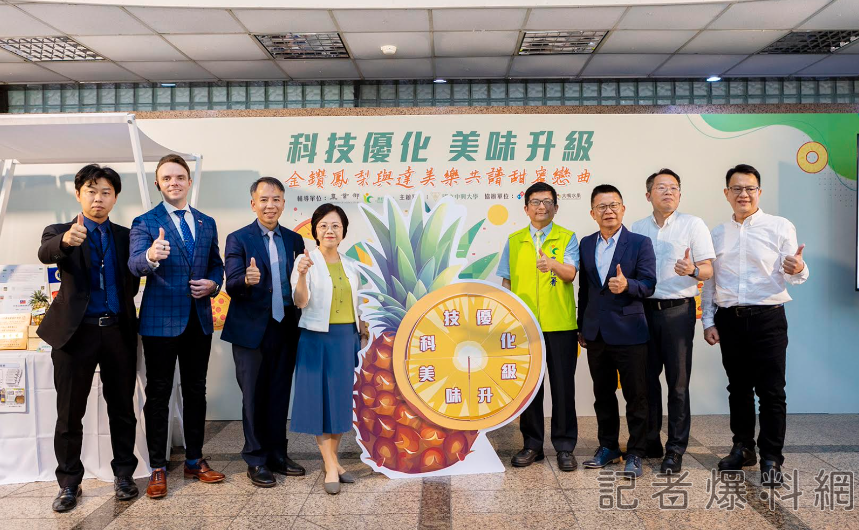 科技優化鎖住水果滋味 金鑽鳳梨躍上國際餐飲舞台