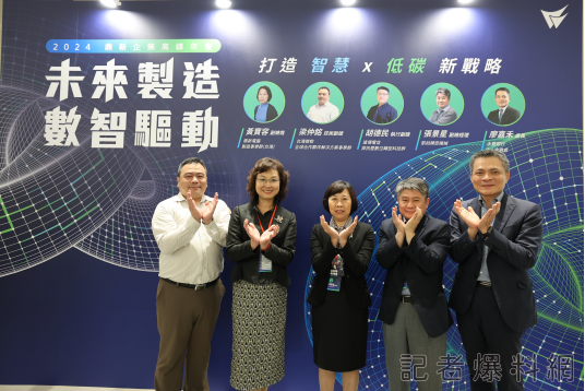 ▲2024鼎新電腦企業高峰年會 台灣微軟技術副總梁仲銘、華宇企管副董簡夏蓉、鼎新副總裁黃寶容、凱柏精密機械副總張景星、永豐銀行處長廖嘉禾以永續手勢,共探智慧低碳的未來企業前景