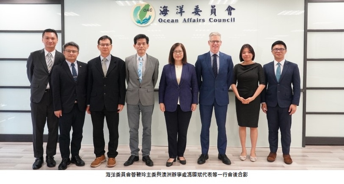 管碧玲主委會見澳洲辦事處馮國斌代表 雙方就海域安全、海洋科學研究等議題達成深化合作共識