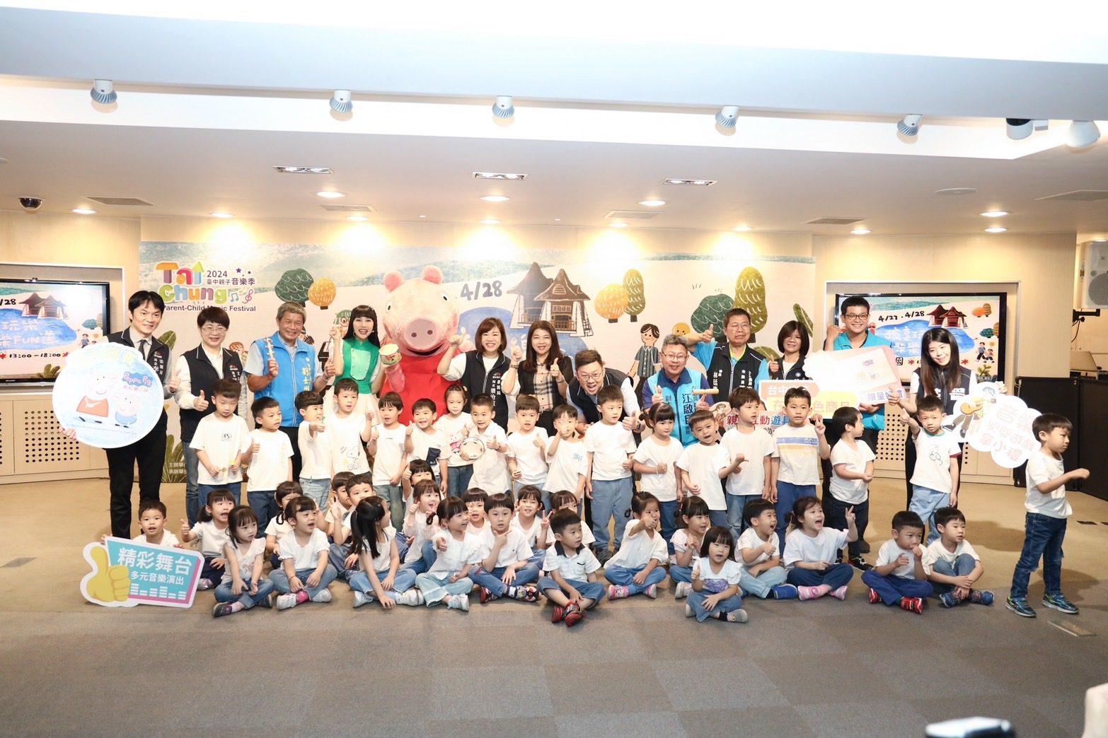 全台首座「佩佩豬」巨型氣偶現身！台中親子音樂季4/27、4/28台中公園超萌登場