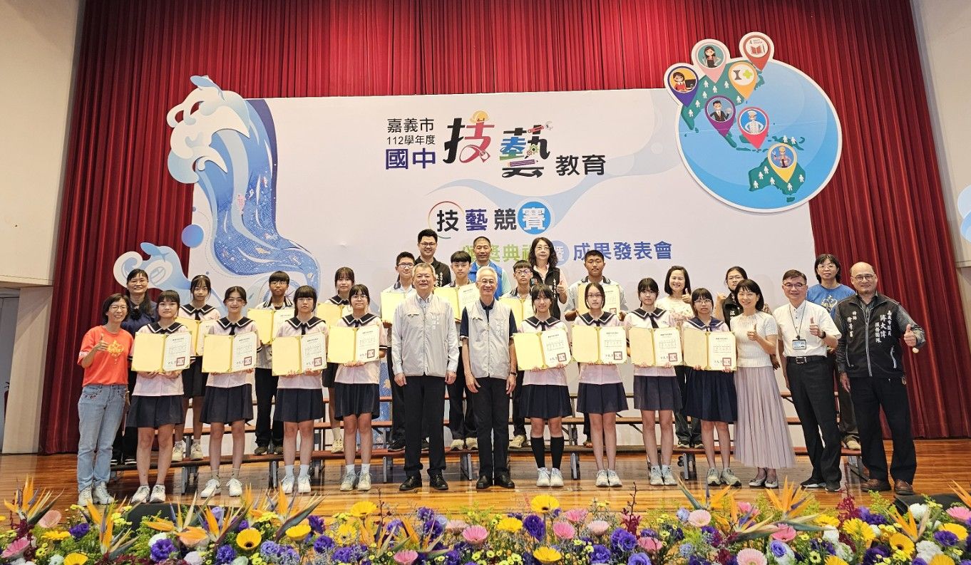 嘉義市國中技藝競賽頒獎 206位技職優秀學生受表揚