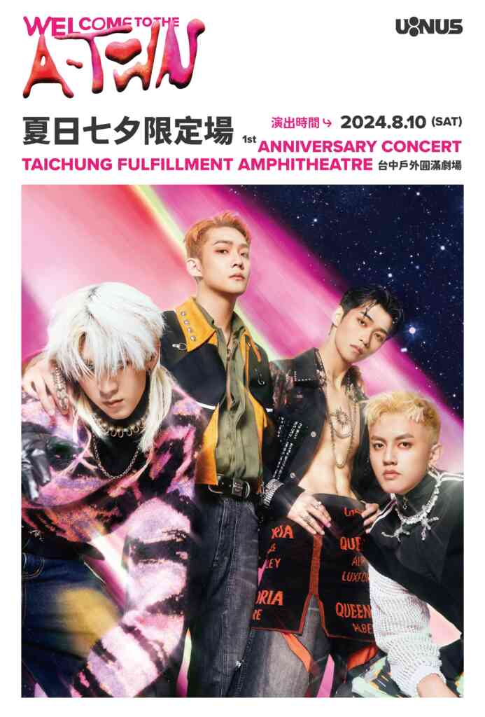 ▲男團UNUS《WELCOME TO THE A-TOWN》成軍週年演唱會──夏日七夕限定場，8月10日在台中圓滿劇場舉辦。（滾石唱片提供）