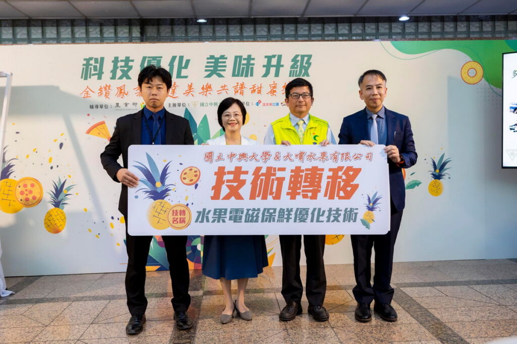農業部農糧署於今(17)日舉辦「科技優化,美味升級,金鑽鳳梨與達美樂共譜甜蜜戀曲」