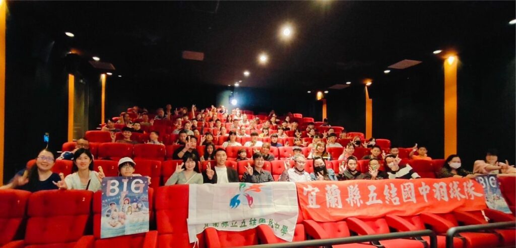 五結國中體育班的親師生也接力在北美僑胞贊助下,發起全員參與包場