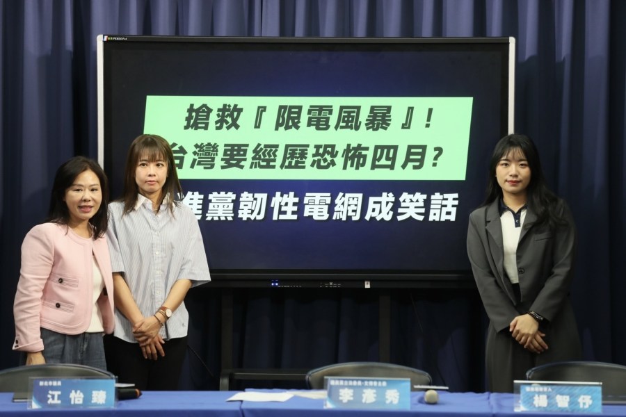 北台灣險大停電 國民黨籲政府「懸崖勒馬」:修正錯誤能源政策 198 照片來源:國民黨文傳會