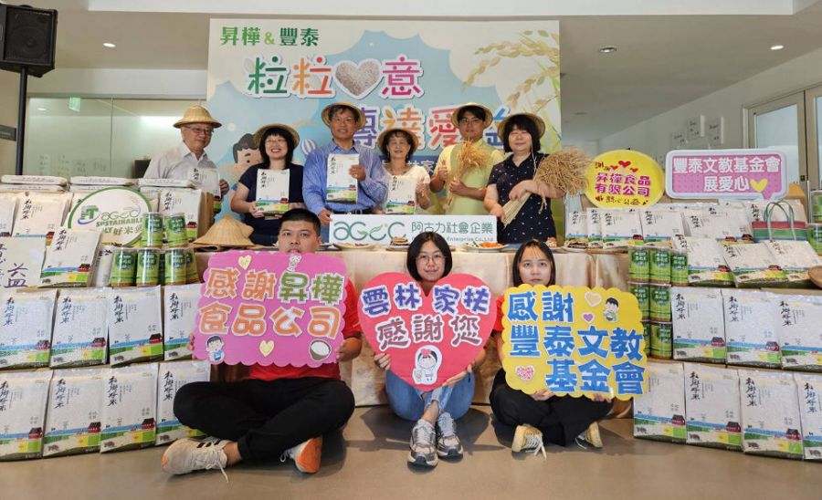 豐泰「粒粒心意.傳達愛益」有機無毒米 捐贈雲林家扶把愛帶回家