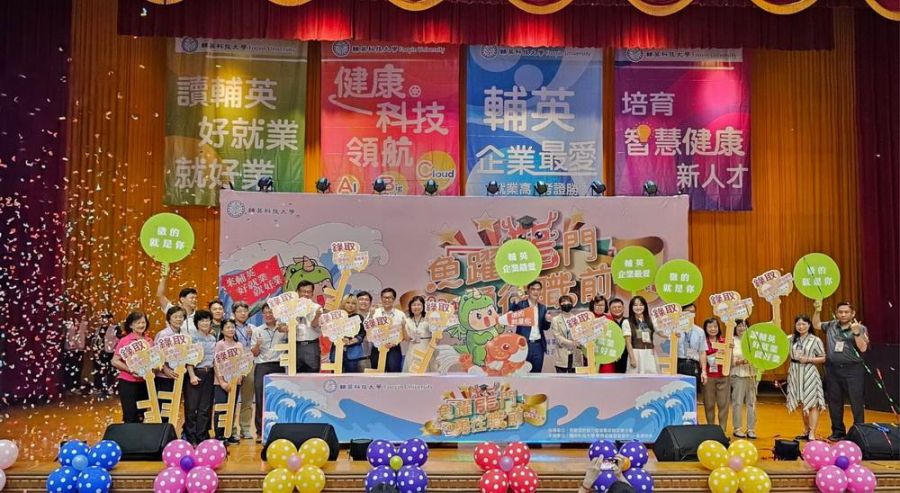 輔英科大校園徵才近5千職缺　鼓勵校友二度就業