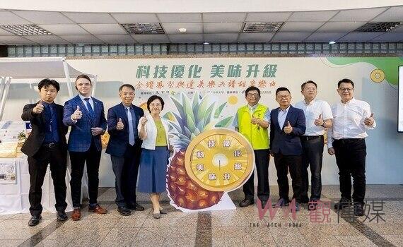 科技優化 美味升級!農糧署、興大共推金鑽鳳梨與達美樂 共譜甜蜜戀曲