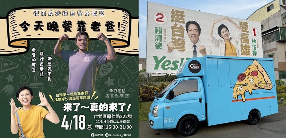 福爾摩沙環島餐車聯盟快閃 IN 高雄 林岱樺:讓高雄鄉親體驗不同風格的文創市集