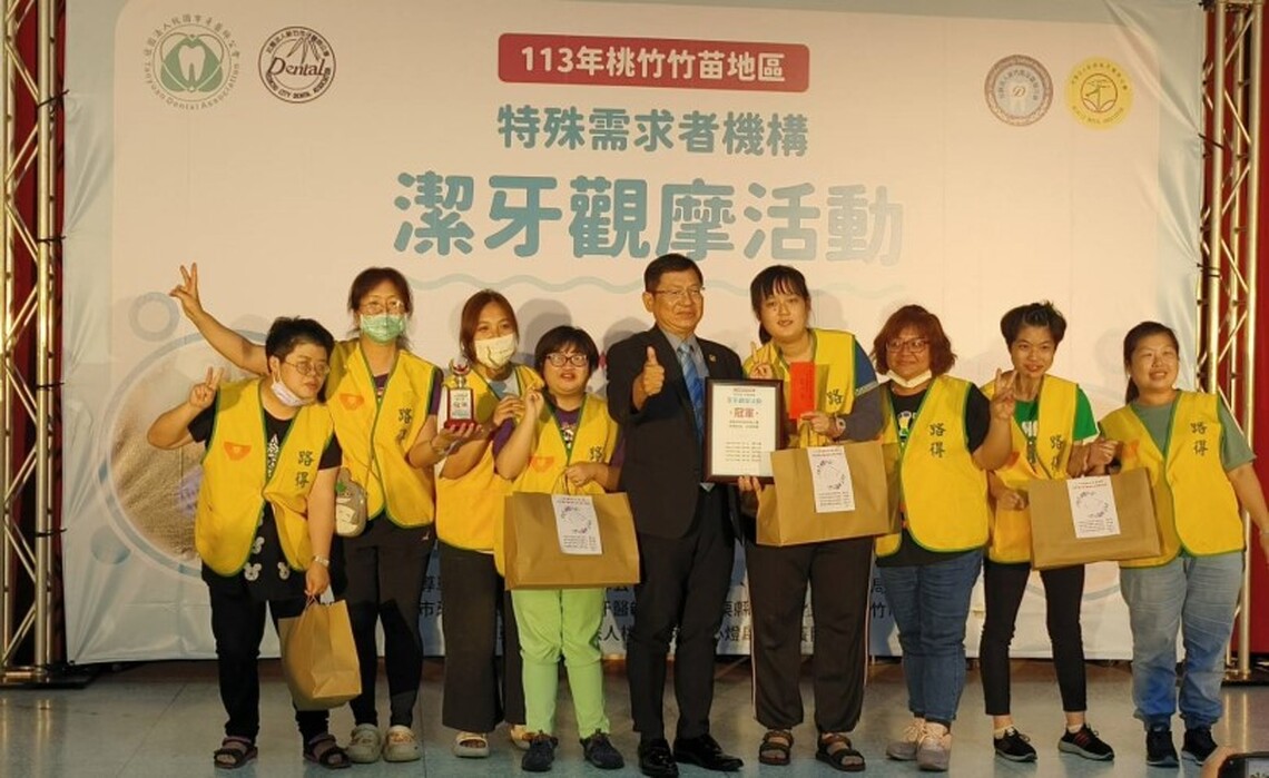 桃竹竹苗特殊需求者潔牙賽 路得拿首獎華光獲團體獎