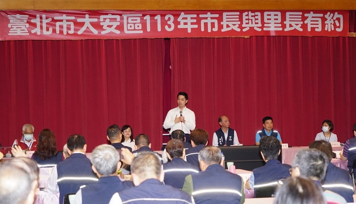 出席大安區「市長與里長有約」會議 蔣萬安期許與里長協力推動城市發展