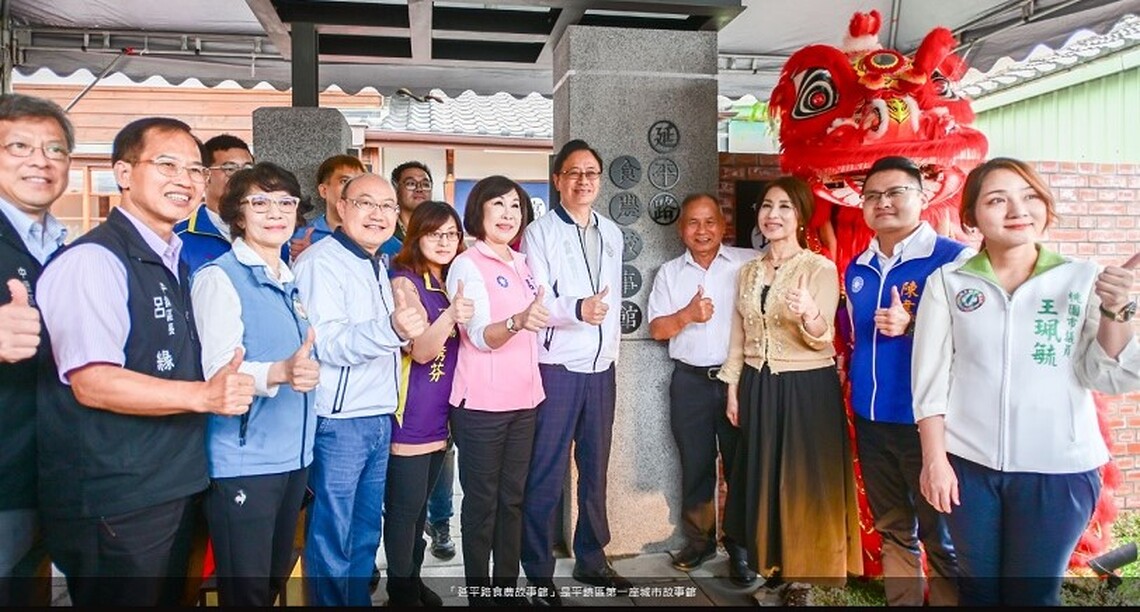 平鎮延平路食農故事館揭牌 張善政:打造食農教育與在地文化新據點