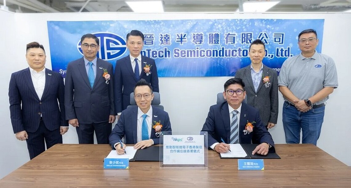 生產力局與晉達半導體合作 推進香港智慧微電子製造