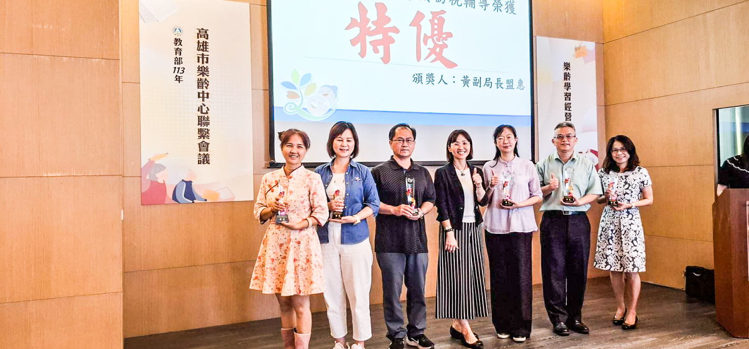 ▲教育局黃盟惠副局長頒發特優獎項。（圖/高雄市樂齡學習中心提供）