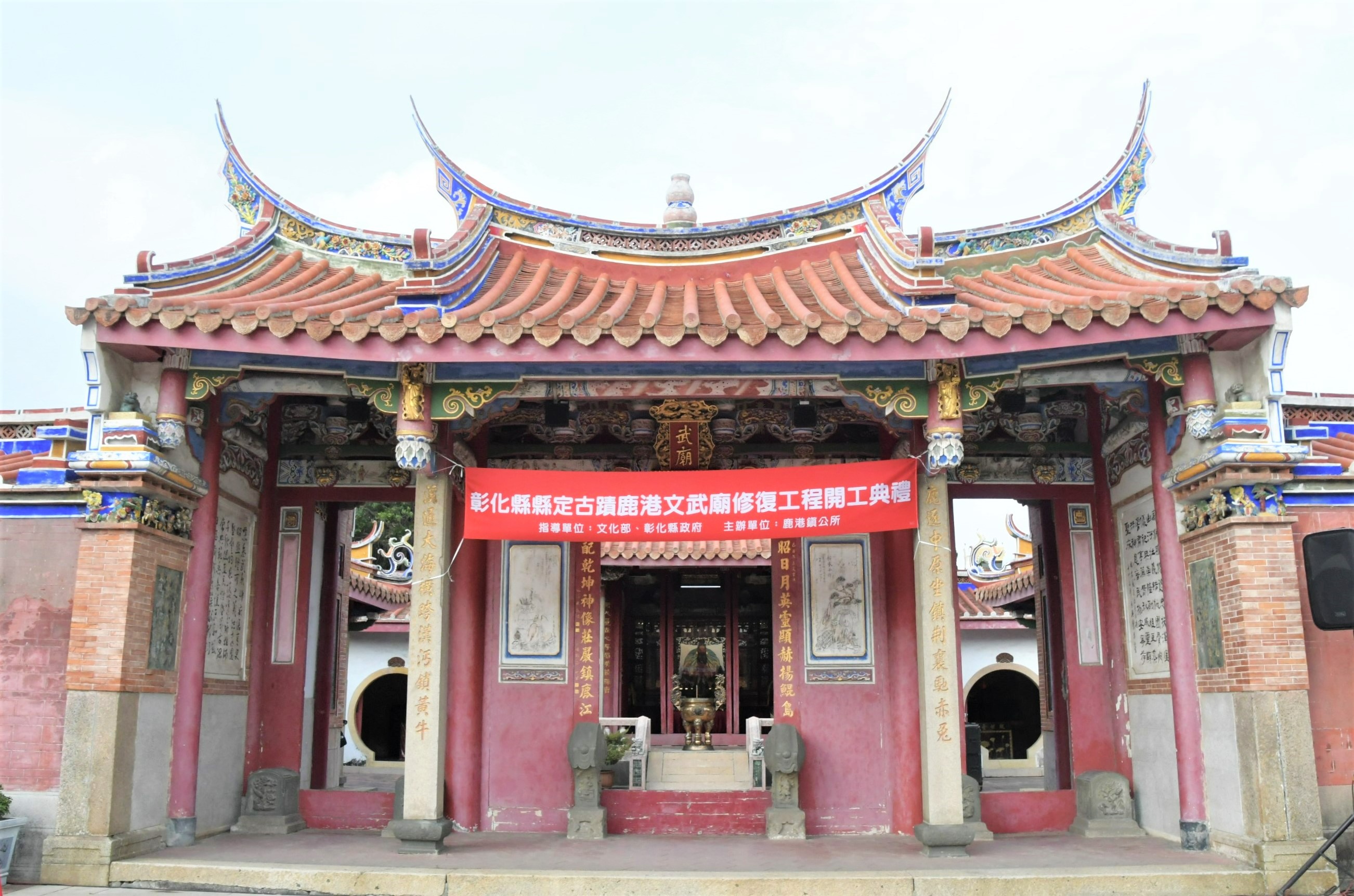 ▲縣定古蹟鹿港文武廟修復工程開工，將有效保存重要文化資產。（記者張溎壕攝）