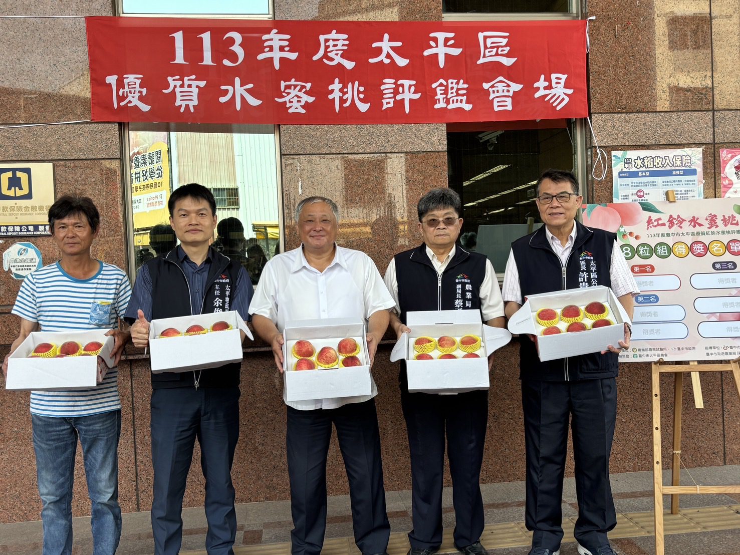 中市太平優質水蜜桃果品評鑑競賽 陸育麟勇奪太平區平地水蜜桃達人