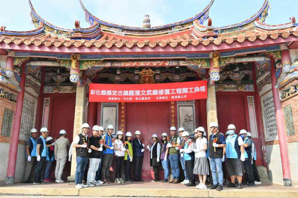 ▲彰化縣定古蹟鹿港文武廟修復工程今天舉行開工儀式,工程修復工期約1080日曆天,預計於116年中修復完成,重現古蹟風華。(記者林明佑翻攝)