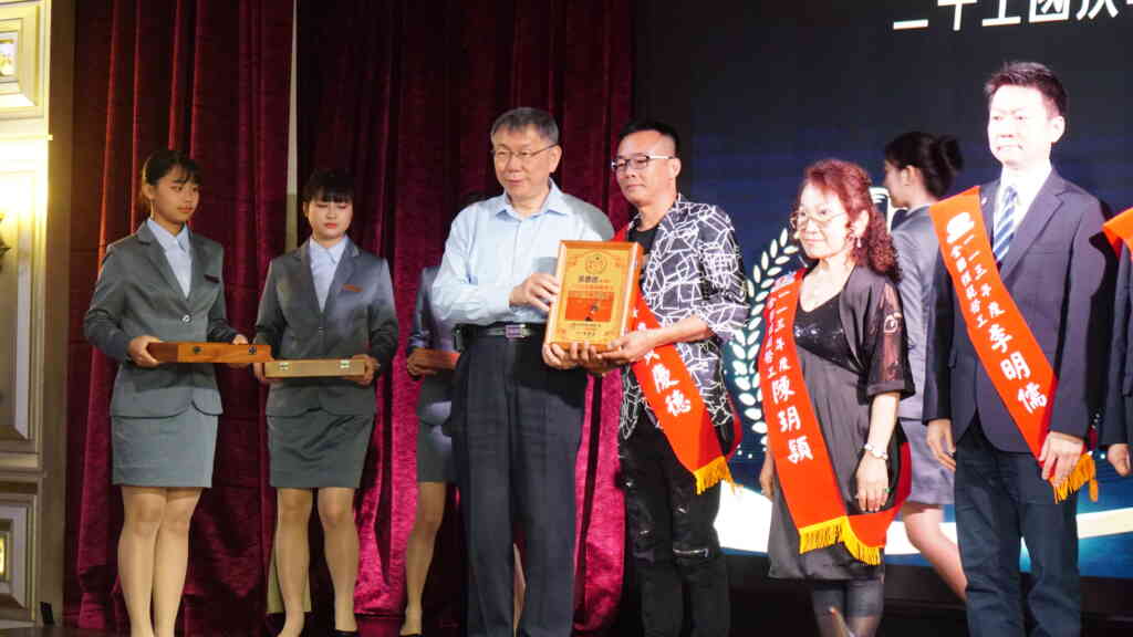 ▲中華民國全國總工會今天舉辦「113年全國模範勞工表揚活動」,民眾黨主席柯文哲親自出席,頒獎肯定獲推薦的模範勞工,感謝他們對國家、社會和家庭的努力與奉獻。(記者林明佑翻攝)