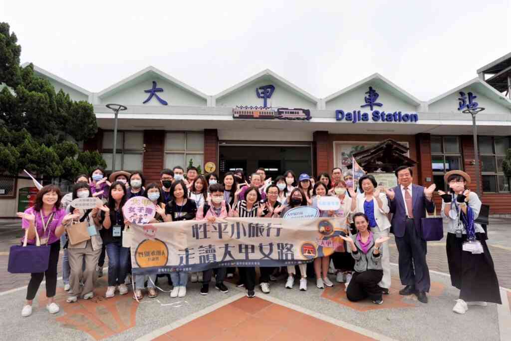 ▲「大甲.女子路」是一群熱愛大甲的在地女性,連結歷史文化、地方情感與性別觀點刻劃出的性平微旅行。(台中市社會局提供)