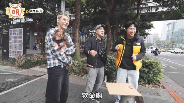 ▲《萌寵明星粗乃玩》期間限定特別企劃由余祥銓、鹿希派與各務孝太三人組成「廢弟弟」系列。（TVBS提供）