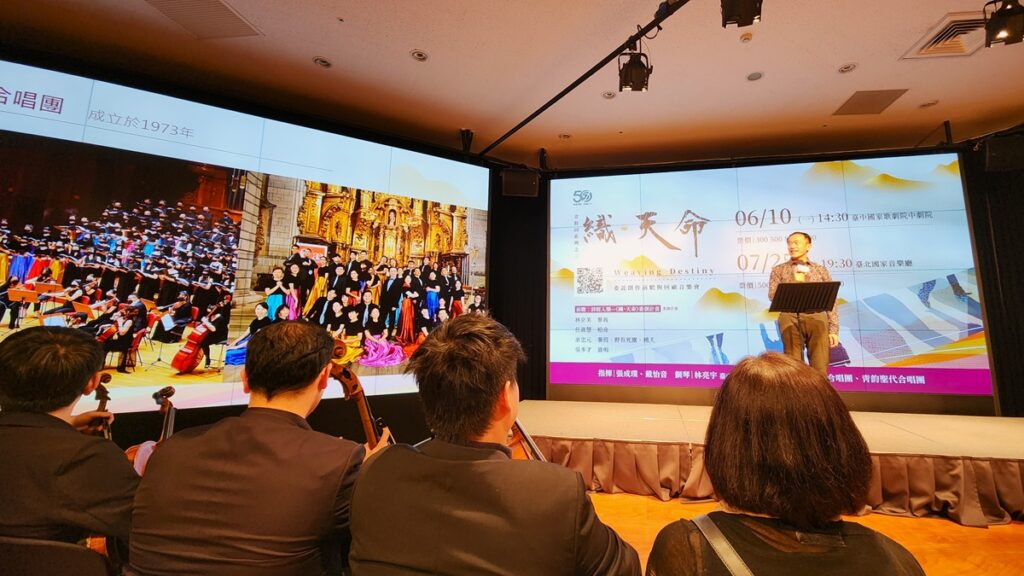 青韵合唱團藝術總監暨指揮張成璞說明《織.天命—青韵50系列之三:委託創作前瞻與回顧音樂會》節目內容。(圖/陳惠玲攝)