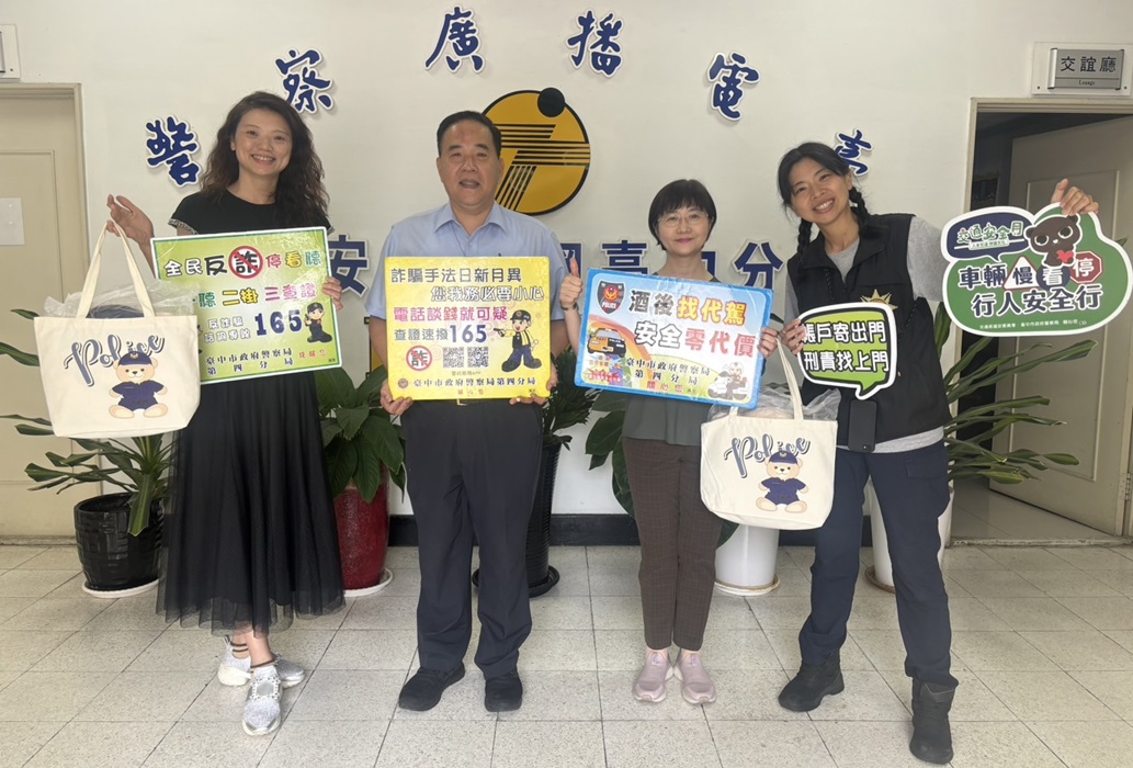 ▲圖說:中警四分局副分局長陳作豪親上警廣「945會客室」空中宣導防詐 (圖/台中市政府提供)