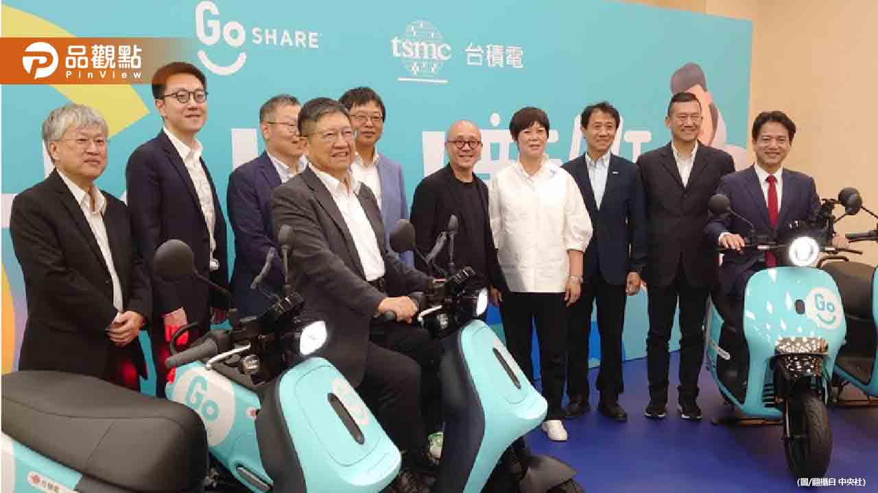 新竹綠色交通大躍進!Gogoro與台積電合作推動共享電動機車服務
